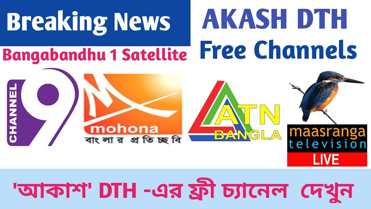AKASH DTH New Free to air channels on Bangabandhu 1 Satellite#akashdth