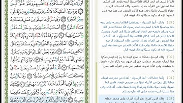 Surat Al Furqan - 25 - القرآن الكريم بصوت محمود خليل الحصري - سورة الفرقان