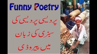 Paedesi Pardesi Parody Amazing Street Talent In Vegetables Market Hd 720P