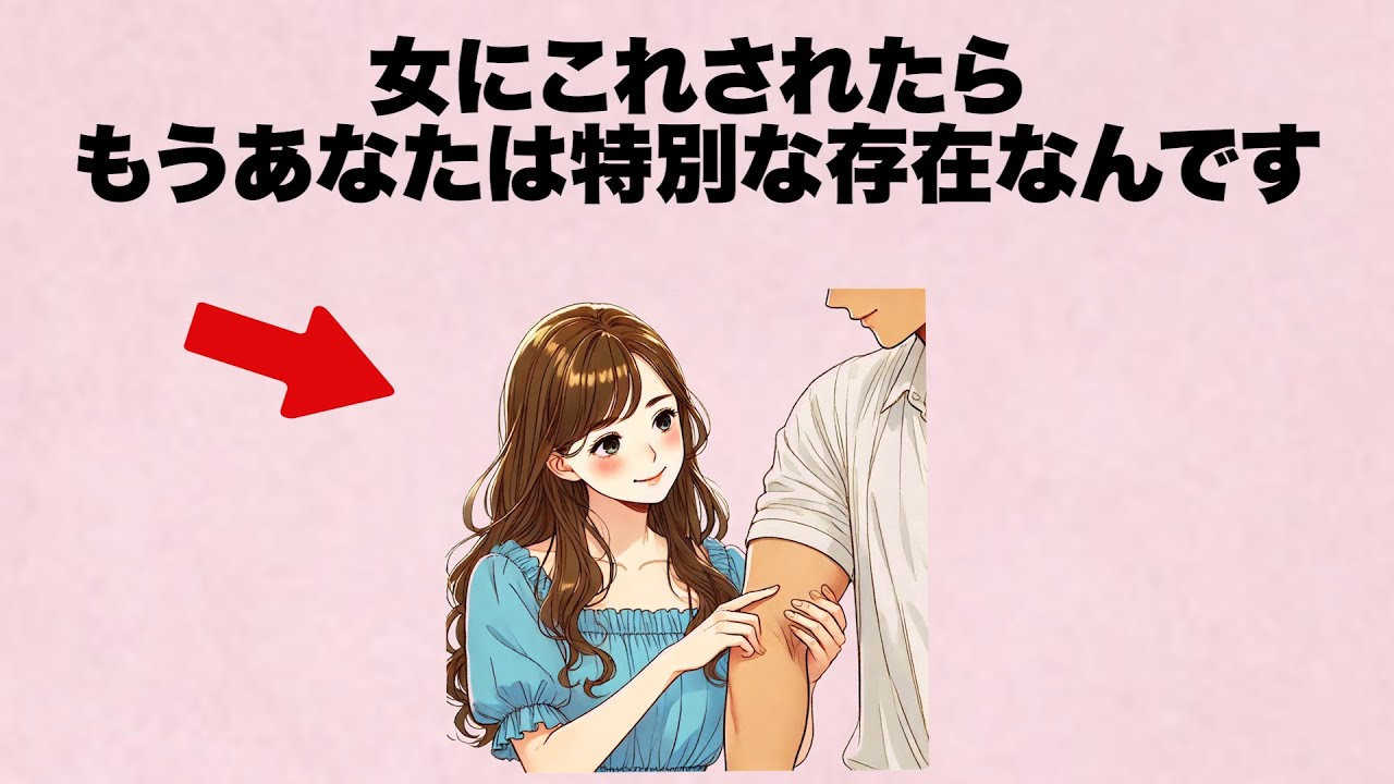 女にこれされたら... もうあなたは特別な存在なんです