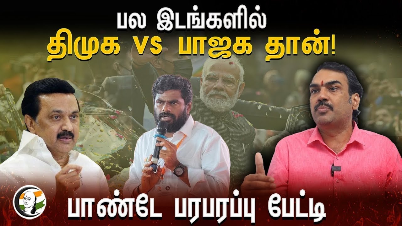 🔴Live: Rangaraj Pandey on DMK VS BJP | MK Stalin | Annamalai | PM Modi | Loksabha Election 2024
