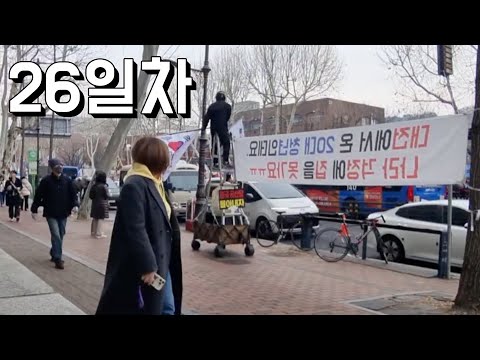 [26일차] - 3.1절 탄핵 반대 <strong>1인시위</strong> (건곤감리)