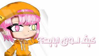 كيف تسوي ايديت/قاشا كلوب🐸💜 screenshot 5