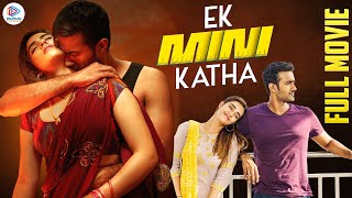 EK MINI KATHA Latest Full Movie | Santosh Sobhan | Kavya Thapar | Shraddha Das | Malayalam Filmnagar