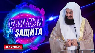 Дуа Для Защиты От Грехов И Избавления От Долгов | Муфтий Менк