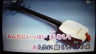【新曲】恋・三味線 ★長山洋子 6/27日発売 (cover) ai haraishi 長山洋子 検索動画14 【新曲】恋・三味線 ★長山洋子 6/27日発売 (cover) ai haraishi 長山洋子 検索動画 14