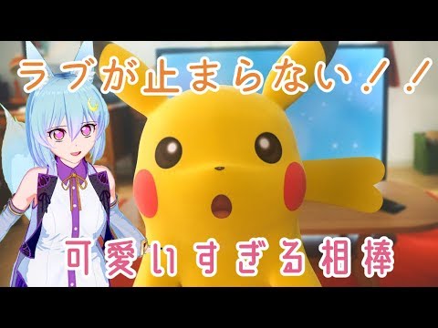 【ピカブイ】レッツゴー！ピカチュウ！コンとピカチュウの冒険記#１