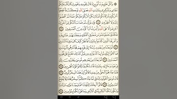 ماهر المعيقلي سورة يونس مكتوبة صفحة 217 مصحف المدينة المنورة جودة عالية