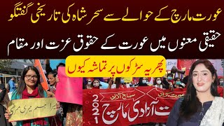 Aurat March With Sehar Shah I Sehar Shah Reaction on Aurat March I Aurat March Kia Hai ?