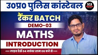 Demo-03 | UP Police Constable 2023 : Maths | रैंकर BATCH | By Rishi Sir | super climax academy