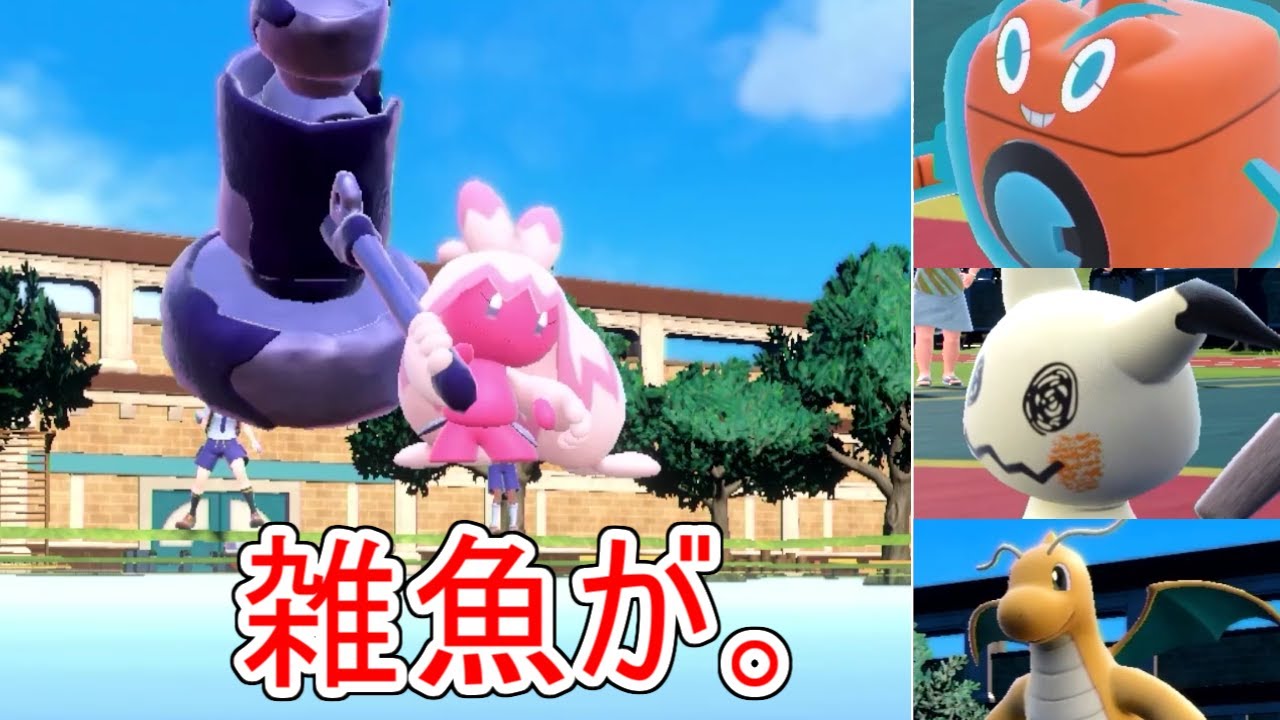 キモいデカヌチャンを使ってる人ばかりなので本当のデカヌチャンの対戦動画を見せます ポケモンsv実況 Youtube
