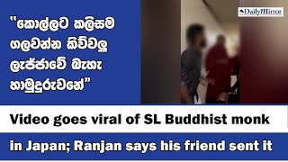 Video goes viral of SL Buddhist monk in Japan; Ranjan says his friend sent it