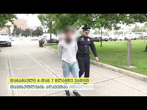 საპატრულო პოლიციამ თბილისში უკანონო ცეცხლსასროლი და ცივი იარაღი ამოიღო