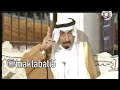 برنامج الراوي عام 1422هـ مع محمد الشرهان قصة الشاعر محسن الهزاني
