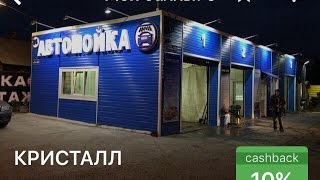 Кейс UDS Game автомоечного комплекса Кристалл г Новосибирск Алексей Кувшинчиков(, 2017-01-29T12:38:26.000Z)