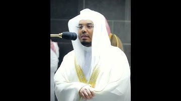 سورة الكوثر لفضيلة الشيخ د. ياسر الدوسري |حالات واتس🕊|