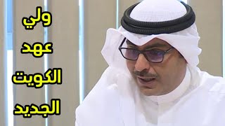 تحويل #الكويت إلى مملكة | إسقاط جنسية #الإخونجي_النفيسي