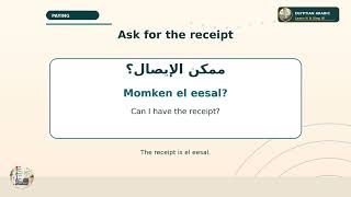 Egyptian Arabic Unit 5 🇪🇬 | Numbers, Money & Paying | Speak Egyptian Arabic Update