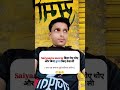 क्या ये समाज मुझे माफ करेगा 🤣😝😂 #shorts #explore #funnyshorts #comedyshorts #goviral #fypシ #reels