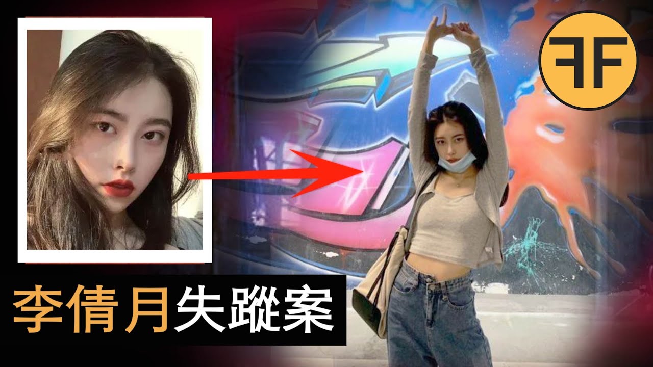 21歲南京美女大學生雲南詭異失踪，「特種兵」男友：她是外國間諜-代號「FOX」