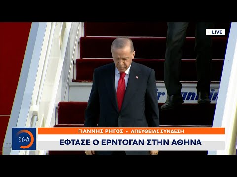 Έφτασε ο Ερντογάν στην Αθήνα  | OPEN TV