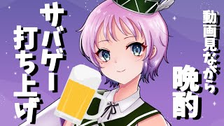 【サバゲー動画・飲酒実況】ハロウィンだ！！サバゲーだ！！【岡山INOX/御先真しろ】