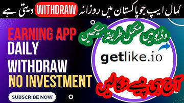 How to Withdraw Money From Getlike.io | Getlike.io Withdrawal in Pakistan | App Like Sweatcoin