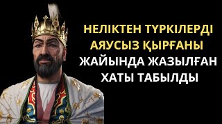 картинка: Әмір Темір неге қазақтарды құрдымға жіберді ?