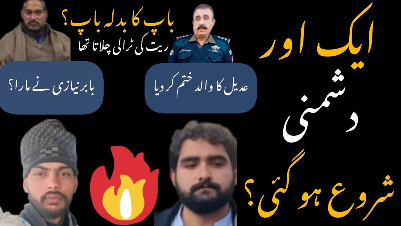 |Crime World Info|Inspector saifullah niazi son babar niazi accused of ...