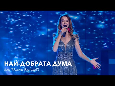 Роси Кирилова -