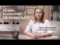 В чем причины психических заболеваний? Врач-психиатр о Системно-Векторной Психологии Юрия Бурлана