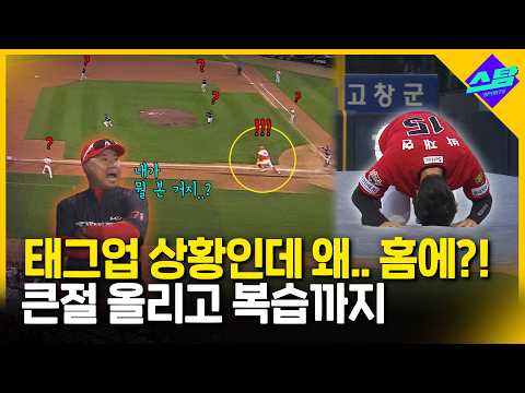 역대급 <strong>본헤드</strong> 플레이.. 큰절 올리고 복습(?) 세리머니