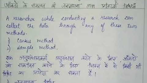 Part 1| Census & Sampling Techniques| Collection of data | Statistics |in Hindi and Eng | 11 Art/Com