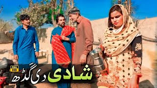 Download Lagu SHAADI DI GADH // Tallu Mahnoor Sial DR Wajid SIMRAN new funny video 2025 MP3 Download Lagu SHAADI DI GADH // Tallu Mahnoor Sial DR Wajid SIMRAN new funny video 2025 MP3