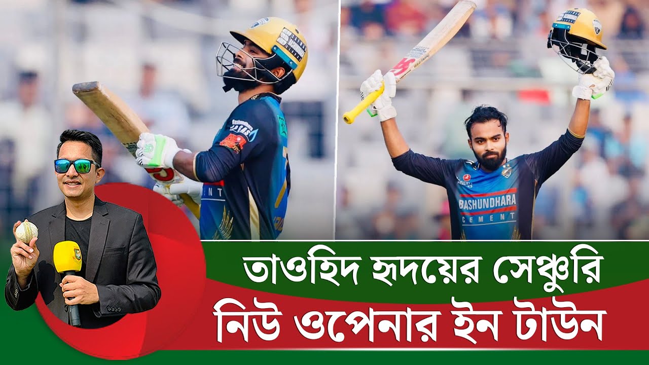 তাওহিদ হৃদয়, নিউ ওপেনার ইন টাউন। বলের লেন্থ আগেই পিক করছিলেন তিনি  || On Field 2026