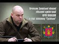 Начальник ЗОВА Юрій Малашко в прямому етері телеканалу Суспільне Спротив 09.05.2023