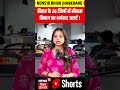 Weather Update : बिहार के 26 जिलों में मौसम विभाग का भयंकर अलर्ट !| IMD Red Alert | #shorts