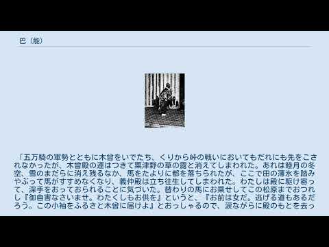 巴 (能)