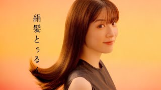 永野芽郁、「髪に触れて」と大人っぽい表情にドキッ／「いち髪 THE PREMIUM」CM＋インタビュー