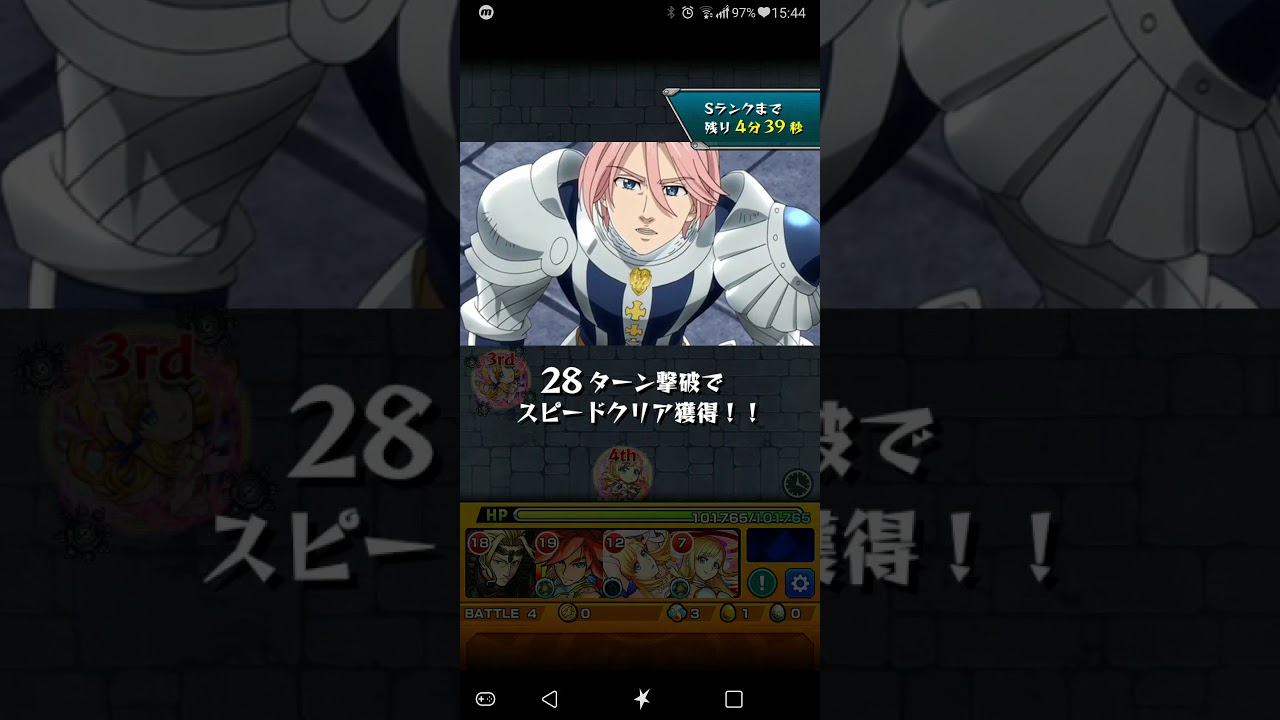モンスト 七つの大罪 勇気のまじないをクリア ギルサンダー Youtube モンスト 七つの大罪 勇気のまじないをクリア ギルサンダー Youtube