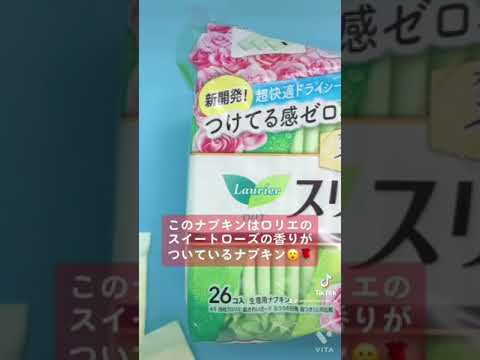 お花の香りがする生理用ナプキン Shorts