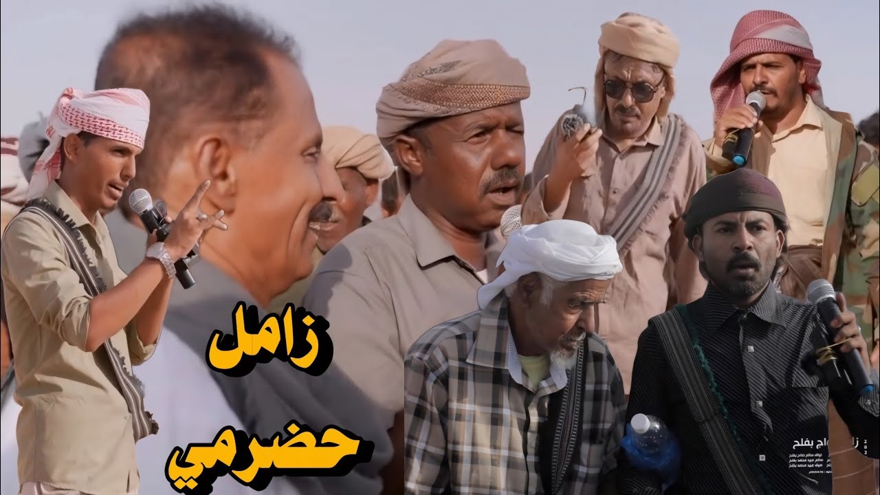 فتاح قد روح وروح شايع والبيض هو والجبهه القوميه [ زامل حضرمي  قوي مع كبار الشعار زواج بفلح ]