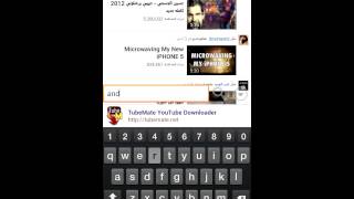 شرح استخدم تطبيق tubemate screenshot 2