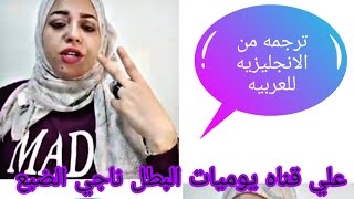 ترجمه مصطلحات انجليزيه ذات علاقه ب التوحد تجربتي تجربتي_مع_التوحد  the_I_want_to_do_function