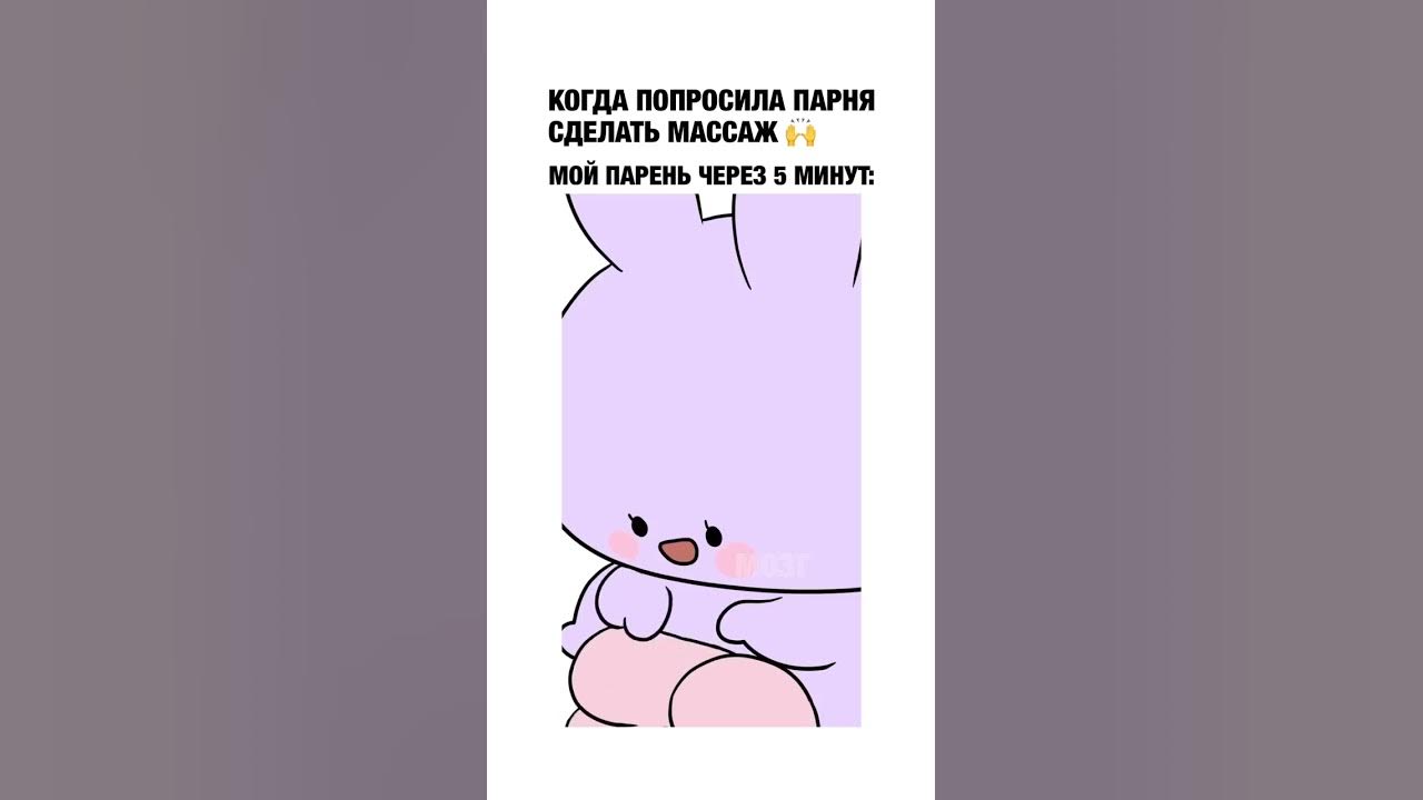 Друг попросил массаж