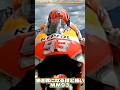 これぞマルケス。キング・オブ・バトルの真髄【MotoGP Tribute】 #Shorts
