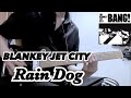 【BLANKEY JET CITY】Rain Dogギター弾いてみた