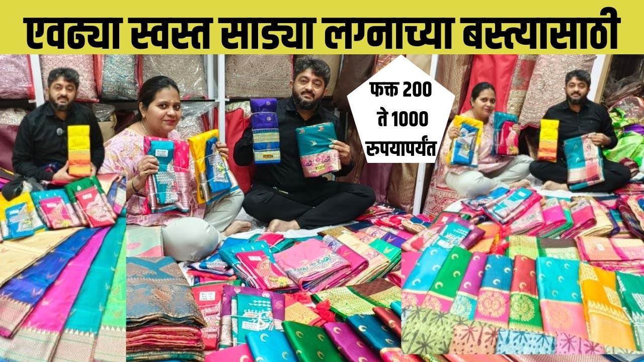 दादर मार्केट - लग्नासाठी बस्त्याच्या साड्या  |  Wedding Shopping in Mumbai | 200 ते 1000 रुपयापर्यंत