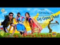 Goj gopoj dulal  latest santali full music 2021  dashrath  sathi