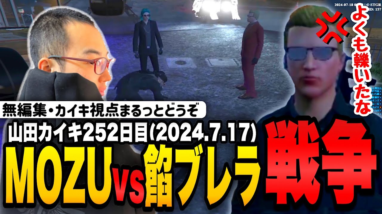 【#ストグラ】シマトリ中にレースをする山田カイキ、ウェスカーを壮大に引いてしまった結果大戦争へ【カイキング/ごっちゃん@マイキ―/MOZU/餡ブレラ】